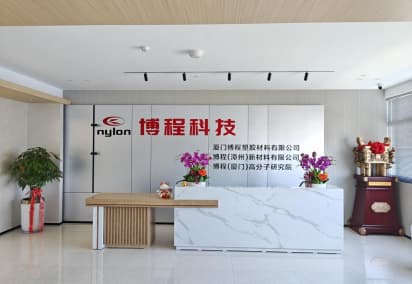 Nova fábrica da Xiamen Bocheng Plastics Materials Co., Ltd. iniciará operações em julho de 2024